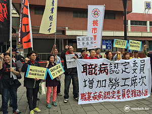 職業病認定委員會無勞工代表? 勞團抗議