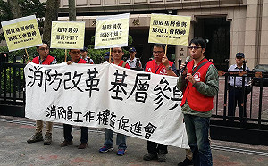 血汗加班只換一張紙 消防員爭組工會