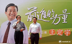 王定宇宣佈參選台南市長 後續爆發力受矚目