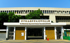 師大附中校慶學生掛布條抗議 校方報警處理