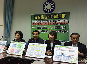 前瞻計畫推綠能建設 國民黨批註定失敗