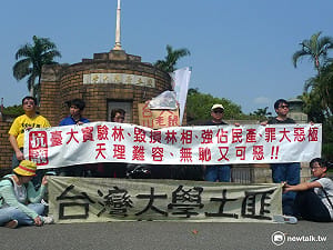 蔡丁貴批強取豪奪土地 台大：依法強制執行