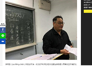 不是為了打倒中國  國際特赦緊急救援李明哲