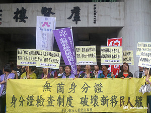 「素行不良」不能拿身分證？新移民籲修國籍法