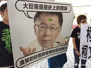 大巨蛋又將復工 護樹志工堵柯P