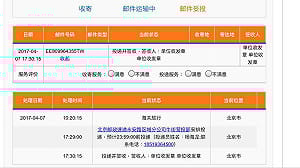 打臉國台辦 海基會出示李明哲藥品簽收單
