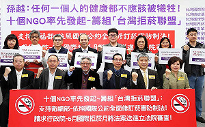 台灣每年2.4萬人死於菸害  NGO推民間版「菸害防制法修正草案」進立院