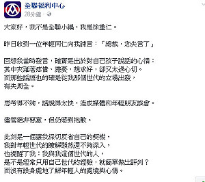 要年輕人不要計較  全聯徐重仁臉書為失言道歉