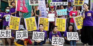 批內政部移民認定標準 民團：假民主式擋箭牌