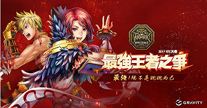 《RO 仙境傳說 Online》宣布舉辦首屆台灣〈RTC〉PVP比賽