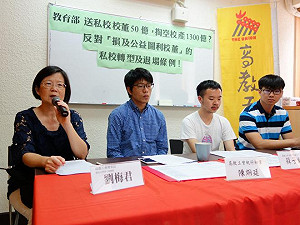 回應質疑　教部：退場基金優先清償教師