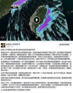 鋒面通過今起有雨 25日天氣好轉