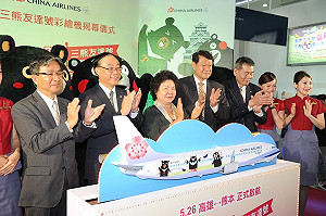 華航「熊機」5月開航 台日三熊合體行銷