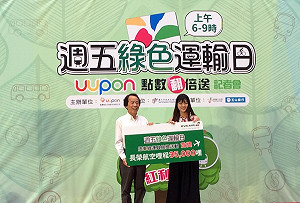 真好康！週五尖鋒搭北捷加倍送點數