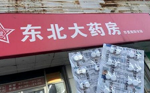 中國搶藥潮 東北製藥1原因登上熱搜