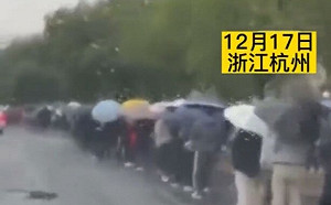 (影) 這個城市發燒中! 杭州市民冒雨排長龍就醫 醫師曝:9成患者都染疫