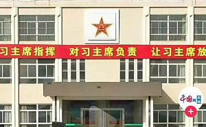 (影) 沒國家軍隊了?連以黨領軍都省了? 解放軍新兵授銜口號 只為「這一人」效忠!