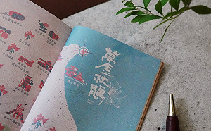 歡慶2023年 新北加碼抽「萬金杜鵑2023手帳本」