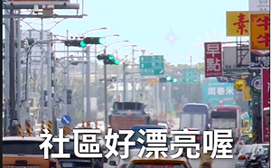 (影)10年工期在半年內完成 蘇揆:屏鵝公路電線電纜地下化工程完成