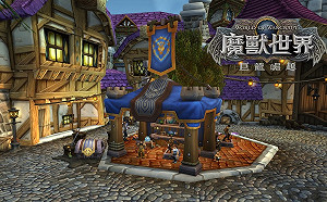 《魔獸世界》公開2023年度規劃　暖心組合包限時開賣