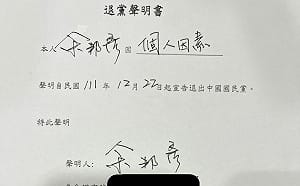 選前改挺高虹安 國民黨竹市議會副議長余邦彥今宣布「退黨」