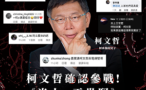 尷尬了？吳怡農選前夜「炎上王世堅」票賣爆 今加碼柯文哲參戰