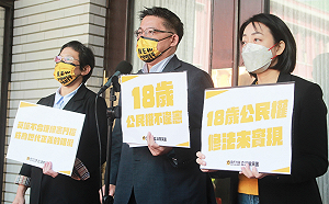 18歲公民權未通過 時力促修法實現