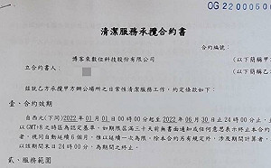 不解雇清潔婦了！博客來急開會決議：將改僱傭 
