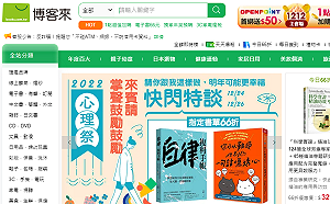 欺清潔工惹眾怒 博客來總經理即刻調離現職