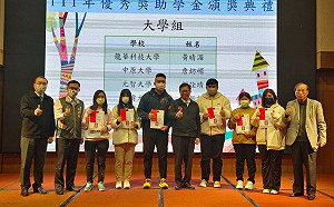 昇貿基金會扶助229位優秀學子 12年獎助逾2千萬元