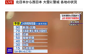 日本大雪已釀13死80多傷 1萬餘戶停電