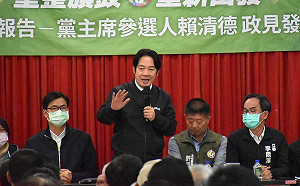在高雄「向黨員報告」  賴清德：重新擦亮民進黨兩大招牌