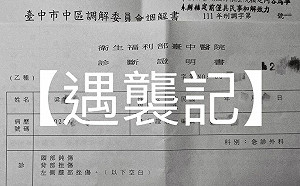 台中公車司機辱罵長者  港女抱不平被毆市府將調查