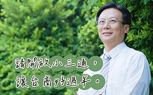 政院小三通挨批做一半 卓伯源籲春節前全面開放：「讓台商好過年」