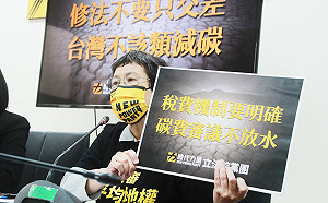 「政院版氣候法是沒牙的老虎！」時力批別想用多席次輾壓