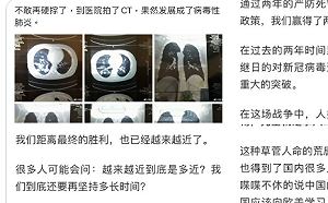 疫情海嘯!  陸「大五毛」醫生也病重 網酸 :「是級別不夠 還是拒用進口藥物?」