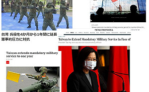 蔡英文宣布延長兵役登國際各大媒體 網：自助人助