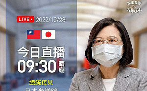 直播》蔡英文接見日本參議員世耕弘成 盼深化台日夥伴關係