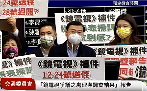 批陳耀祥護航鏡電視 藍揚言罷審NCC預算