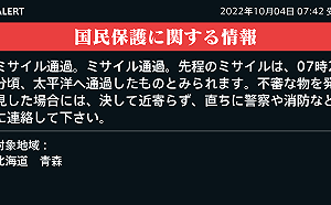 從「確定」改「可能」！日本J-Alert修改作法 預警提前1分鐘