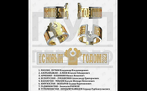 普丁的魔戒？贈8枚戒指予獨立國協元首 網譏 : 想效法索倫當「魔王」