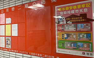 新北消防局提醒：一氧化碳察覺難 應通風防中毒