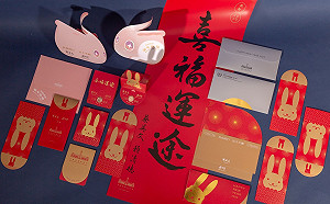 總統府公布兔年春聯「喜福運途」 