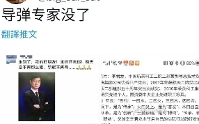 死亡比往年多6倍! 中國半個月近20院士去世 連導彈總技術負責人也沒了