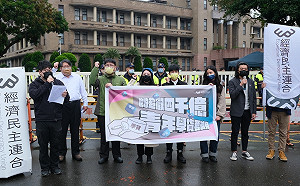 稅收超徵4千億 經民連：學貸為青年負債大宗 籲政府減免學貸