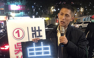 選前之夜/邀紙風車劇團演出  吳怡農歡迎來圓山廣場參加