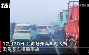 （影）又撞! 中國再度上演車輛疊疊樂! 橋面結冰加團霧 高郵湖大橋逾50車連環撞