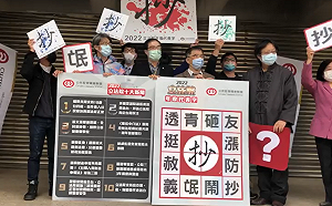 立院年度代表字出爐！論文抄襲的「抄」奪冠