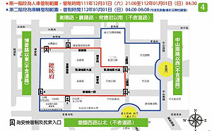 元旦府前升旗3階段交管 北捷台大醫院站1、4出口關閉10小時