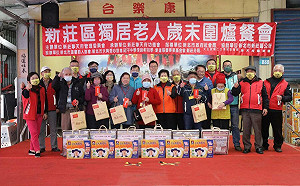獨老慶團圓 新莊擎天府偕市府公所辦歲末關懷愛綿延